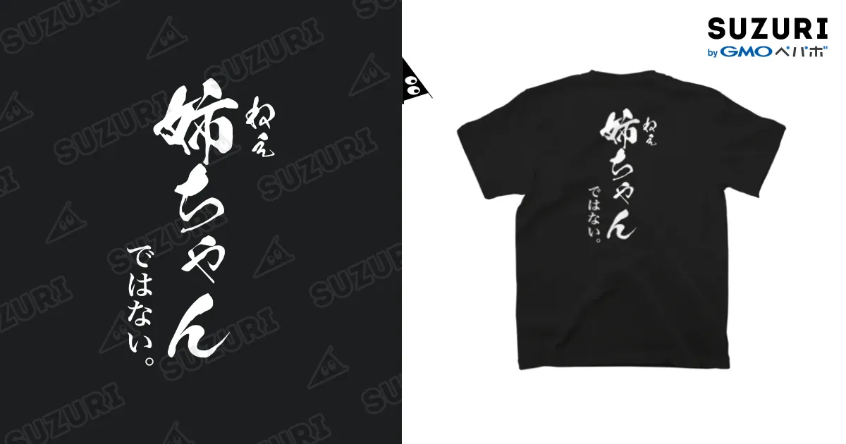 黒Tシャツ
