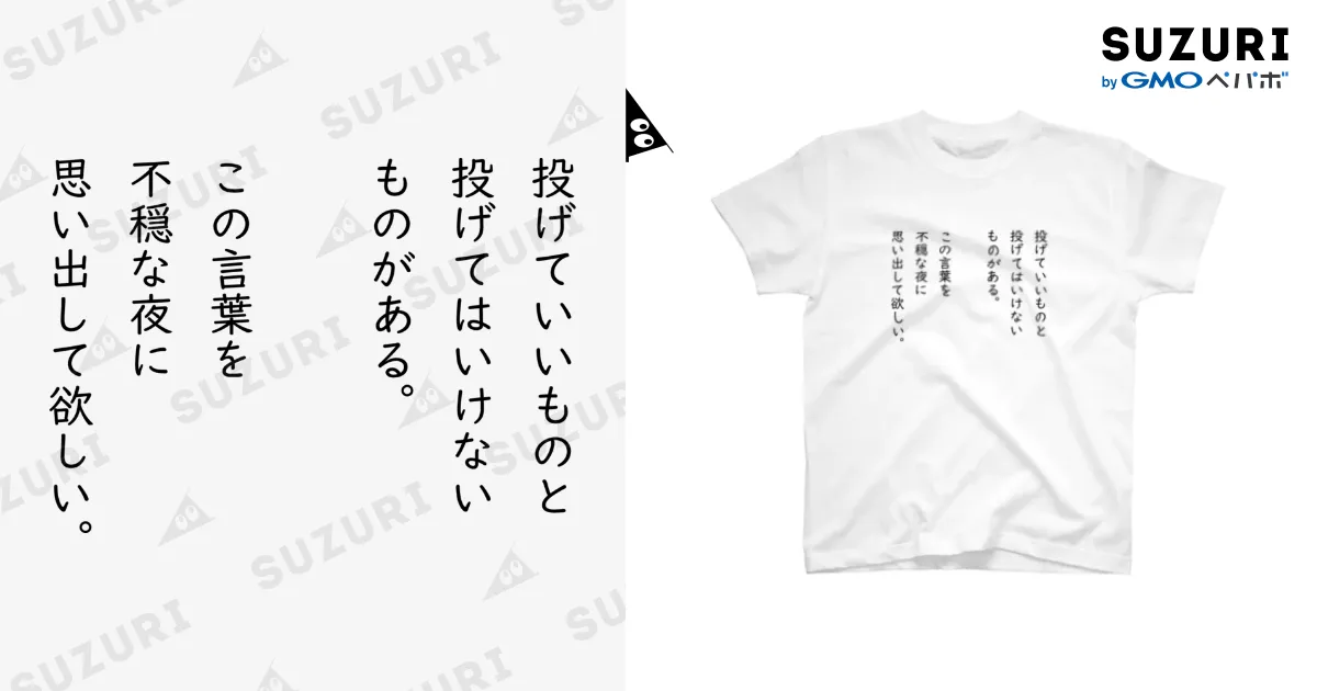 白Tシャツ