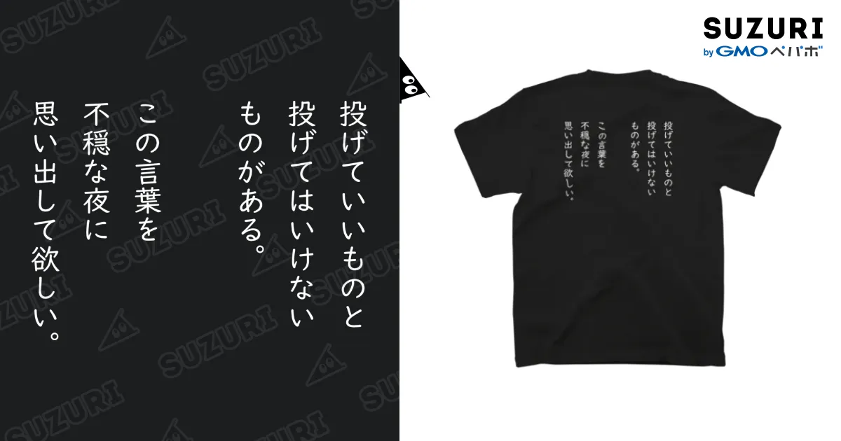 黒Tシャツ
