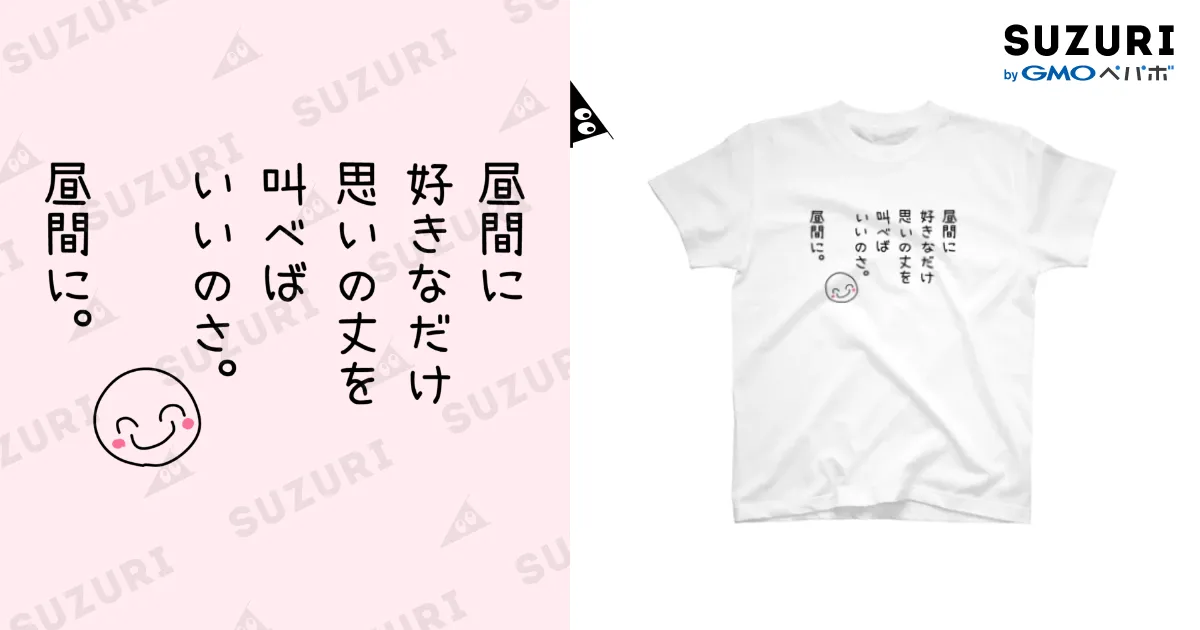白Tシャツ