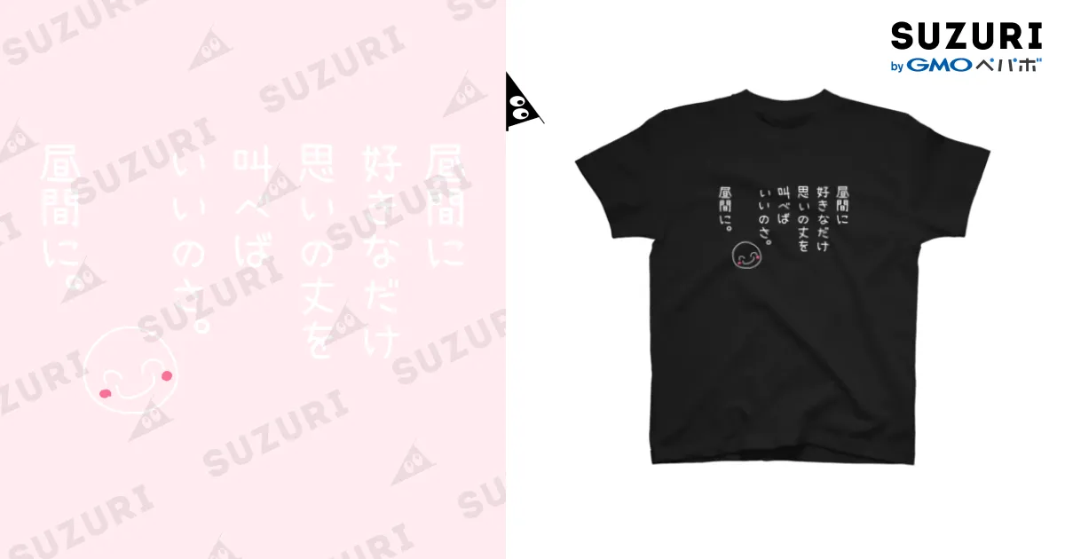 黒Tシャツ