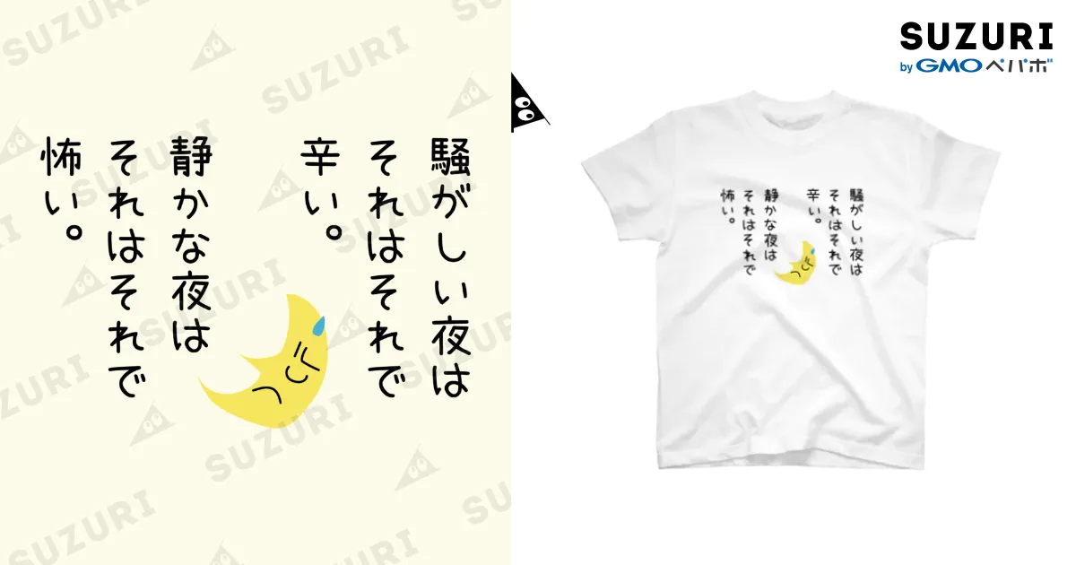 白Tシャツ