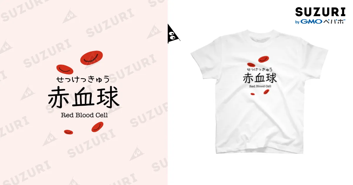 白Tシャツ