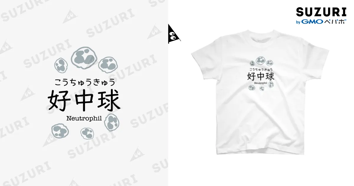 白Tシャツ