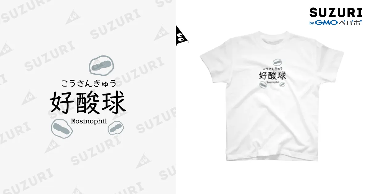白Tシャツ