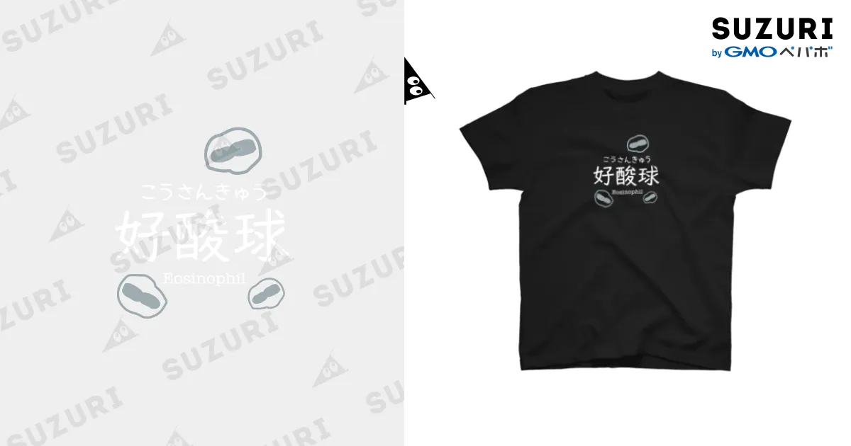 黒Tシャツ