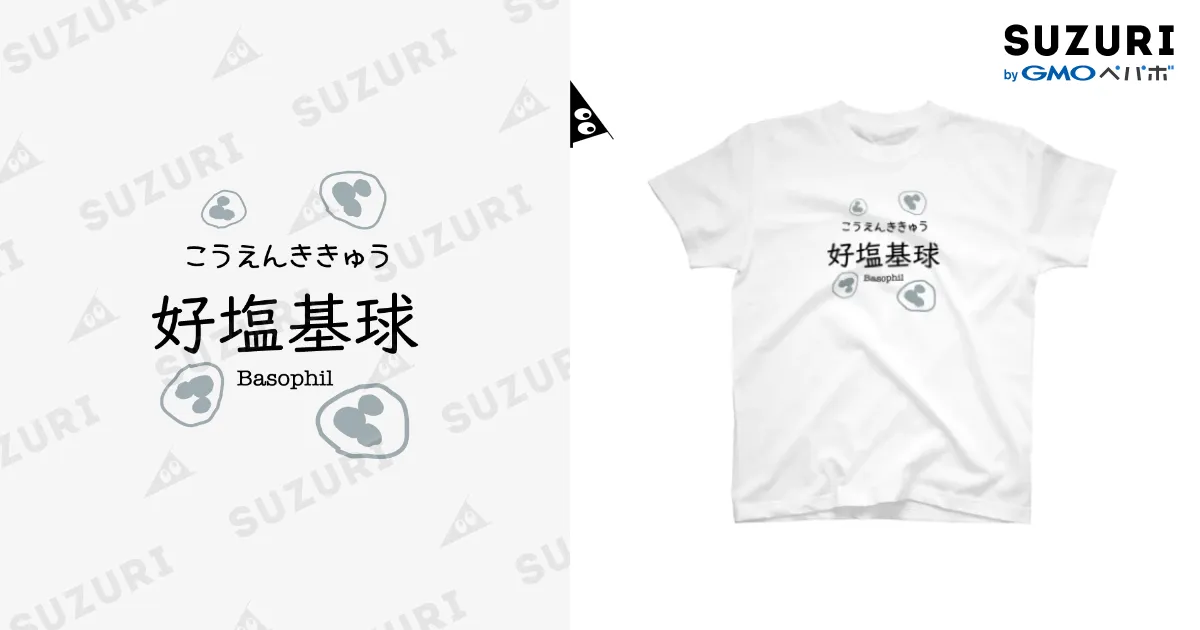 白Tシャツ