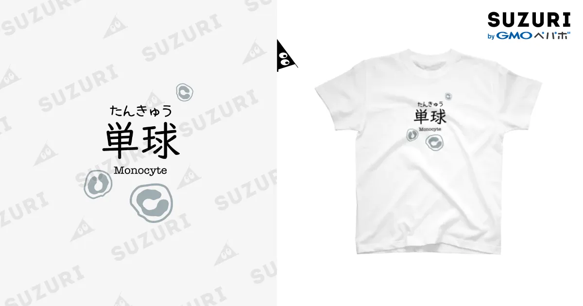 白Tシャツ