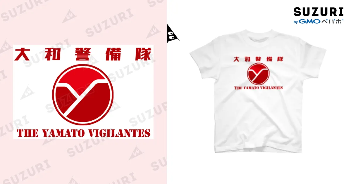 スタッフ用 大和警備隊 Tシャツ / 河合ゆうすけ