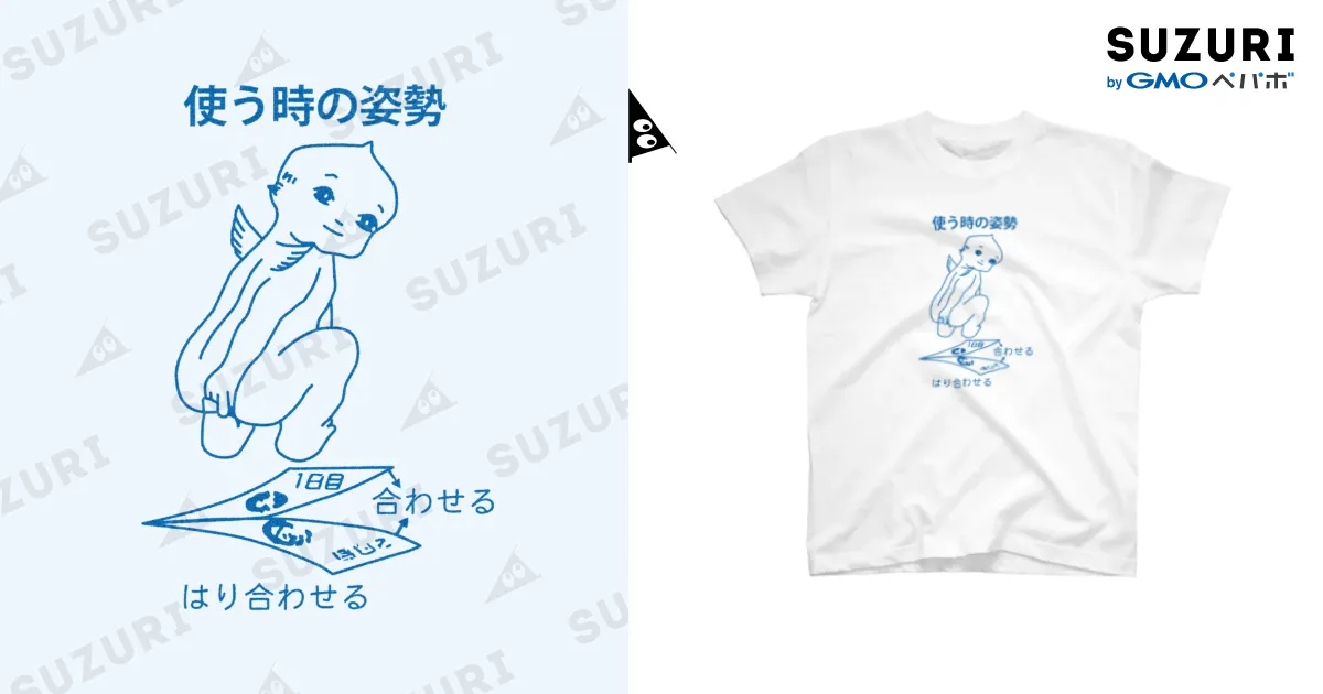 ぎょう虫検査 / kibitanのスタンダードTシャツ通販 ∞ SUZURI
