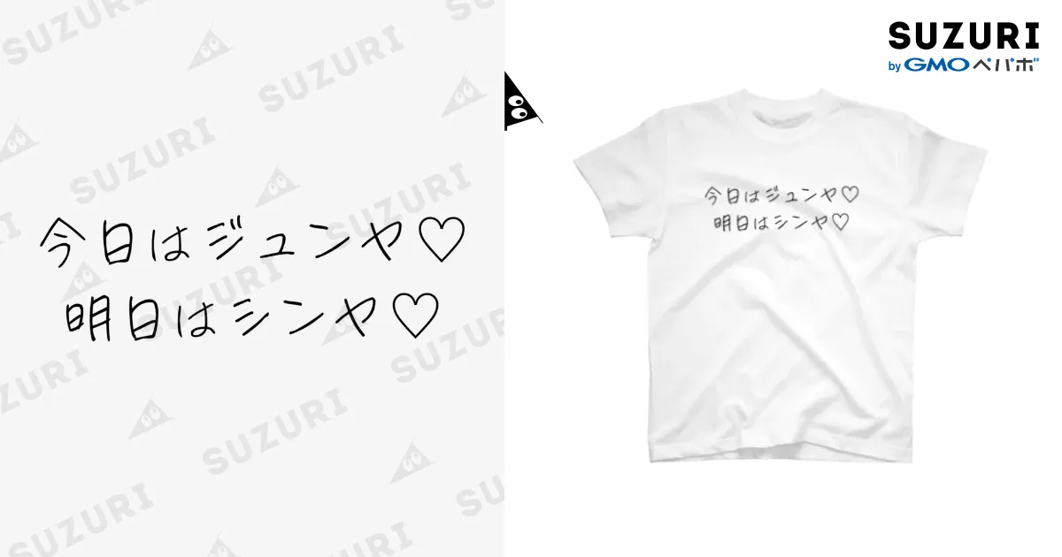 白Tシャツ