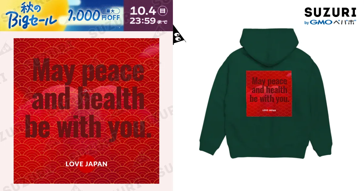 平穏と健康を願って – May peace and health be with you. | 赤と金の祈りデザイン – LOVE JAPAN ...