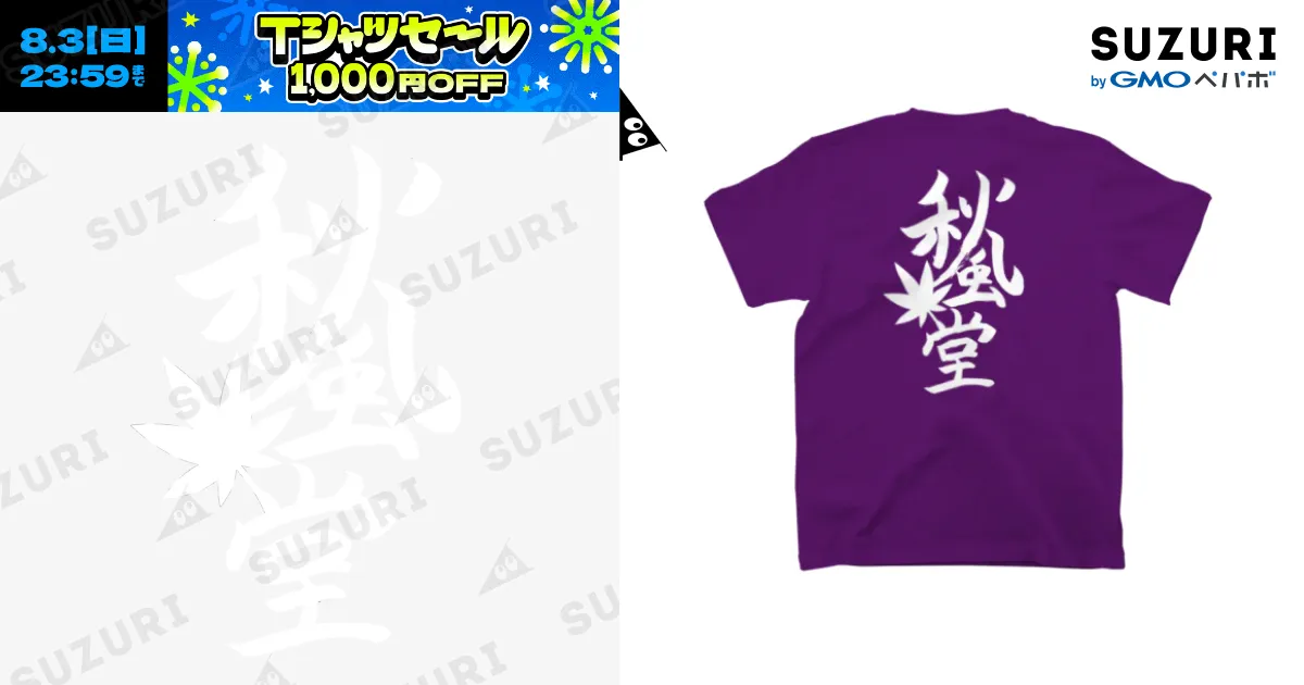 HANAMAKI HIGASHI 紫色 Tシャツ HANAMAKI HIGASHI 紫色 Tシャツ HANAMAKI HIGASHI 紫色 Tシャツ 野球