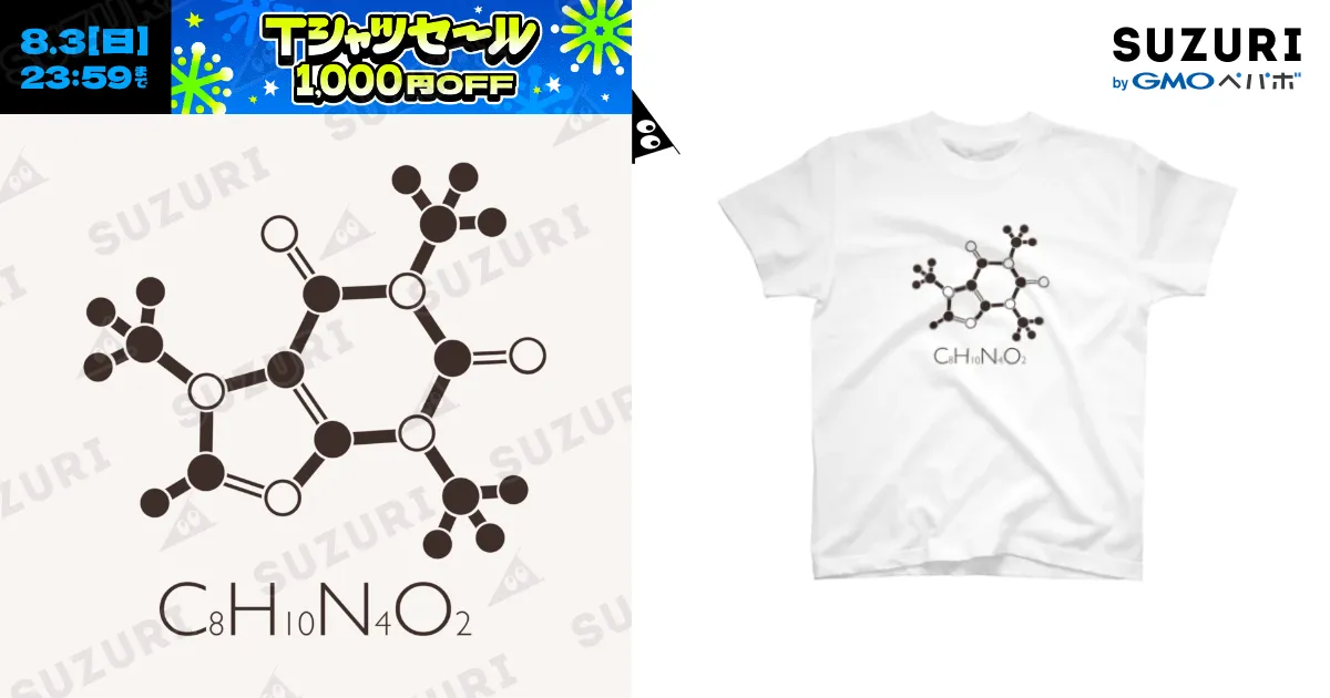カフェイン Tシャツ Lサイズ CaffeineT-shirtfront_1024x1024