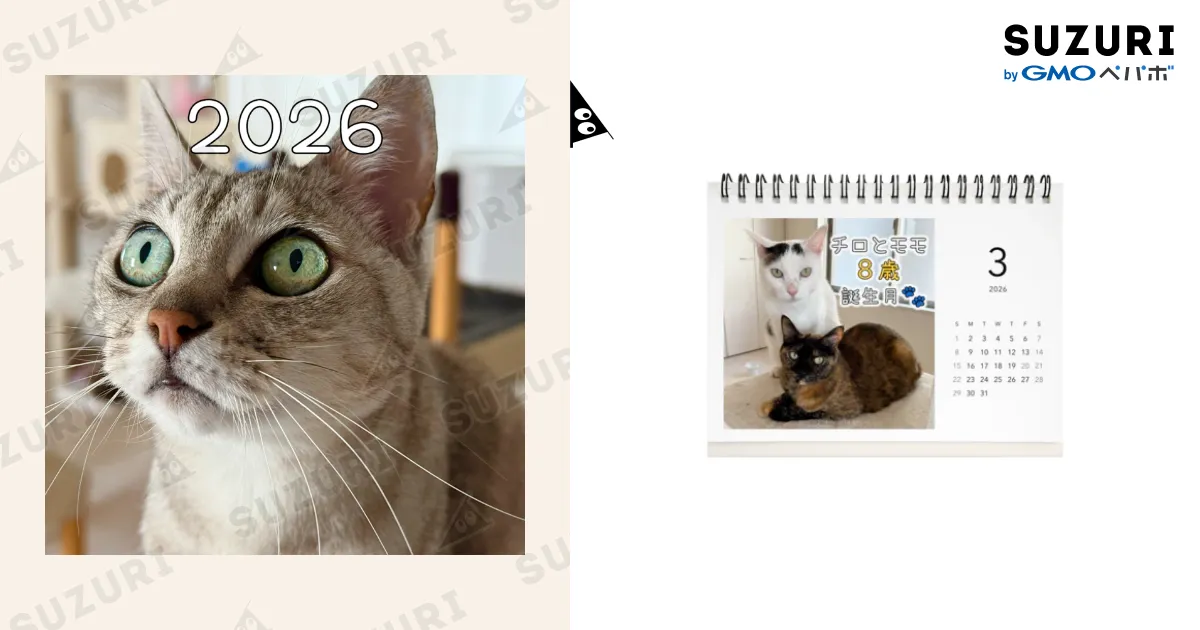2026ねこほうカレンダー / ねこほうチャンネル公式グッズ ( nekohou