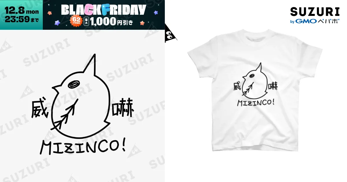 威嚇！ミジンコちゃん / 巣からこぼれたもの ( z_crow )のスタンダード