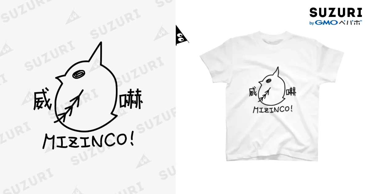 威嚇！ミジンコちゃん / 巣からこぼれたもの ( z_crow )のスタンダード