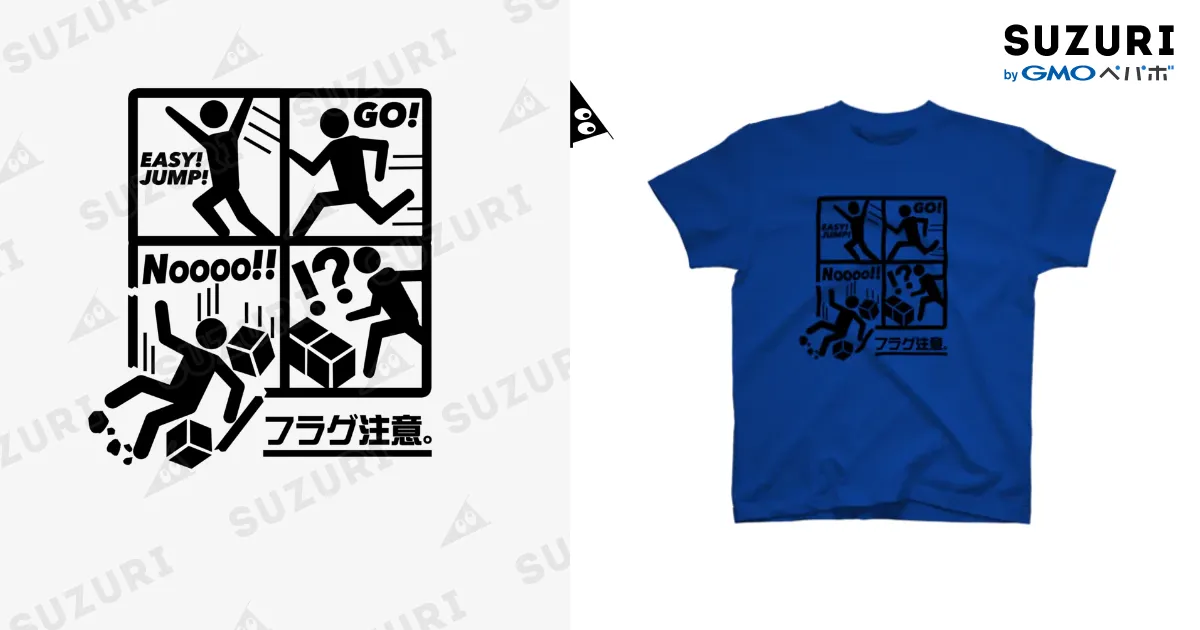 黒「フラグ注意」濃色Tシャツ / 2BRO. 公式グッズストア ( 2Bro )の 