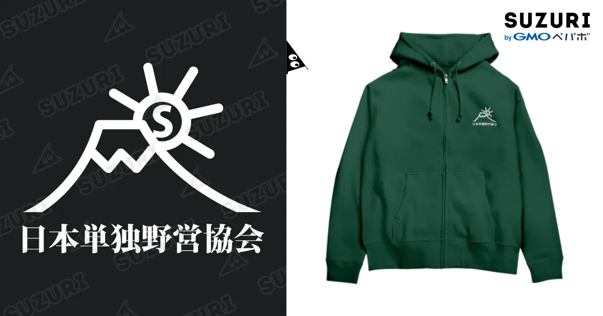 日本単独野営協会オリジナルパーカー（チャックあり） / 日本単独野営
