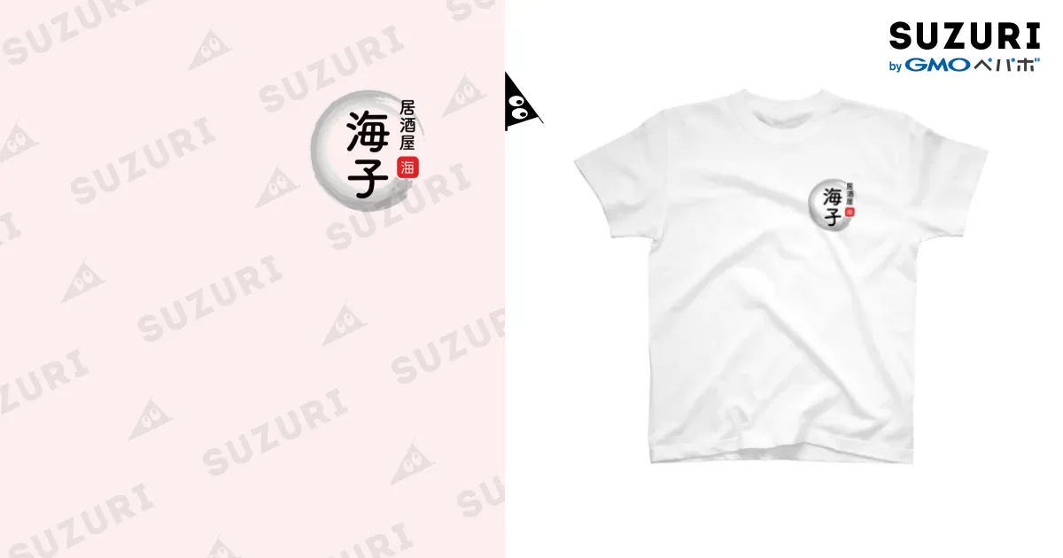 居酒屋海子 / たつおと海子 公式ショップ ( Tatsuo_Umiko )の