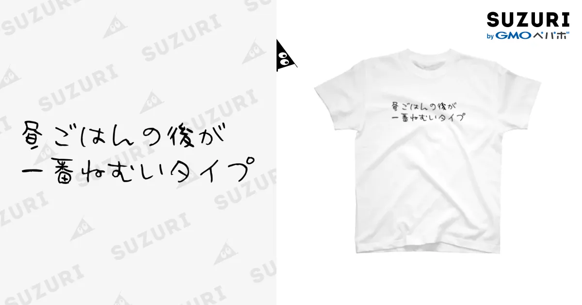 白Tシャツ