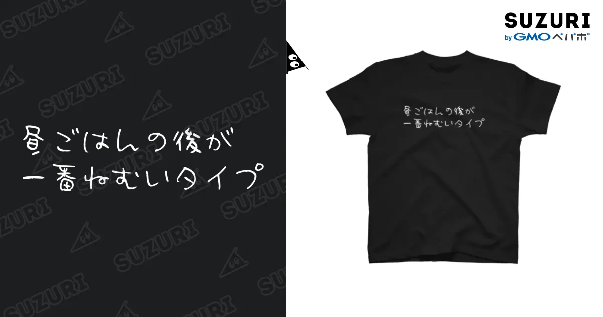 黒Tシャツ