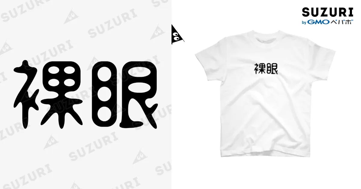 白Tシャツ
