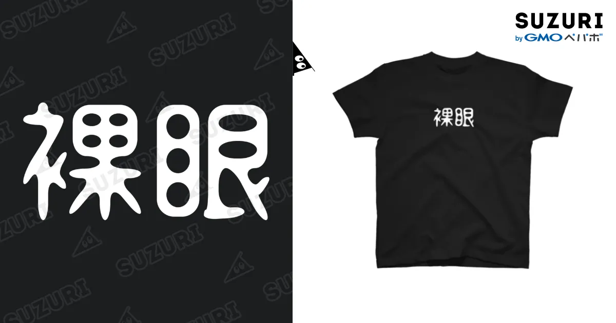 黒Tシャツ
