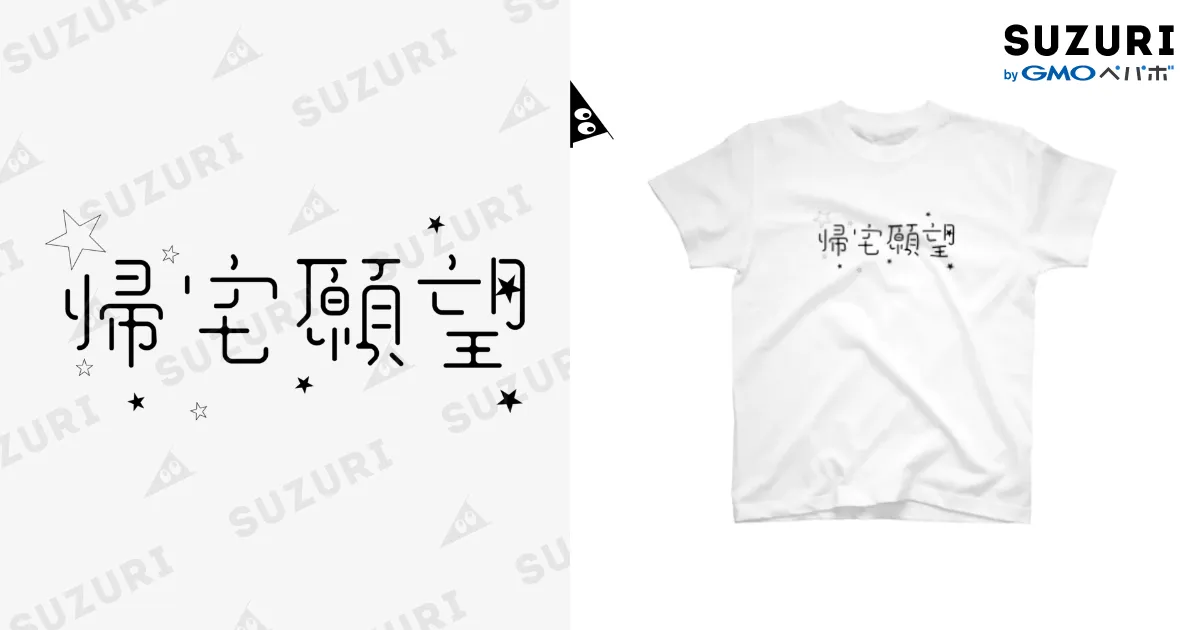 白Tシャツ