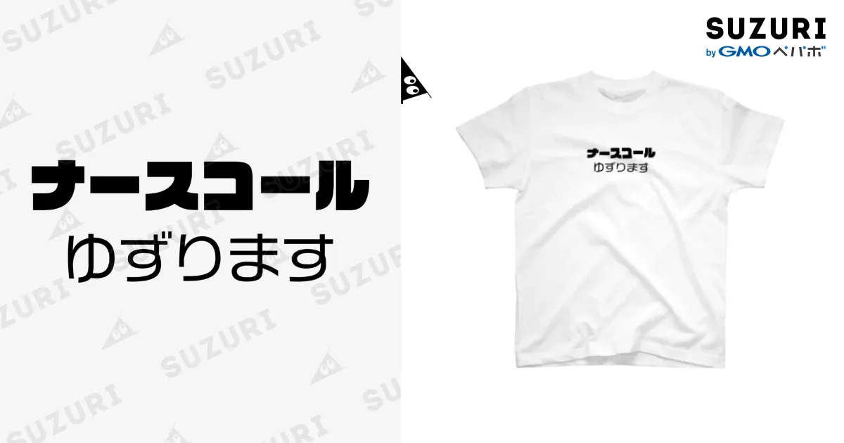 白Tシャツ