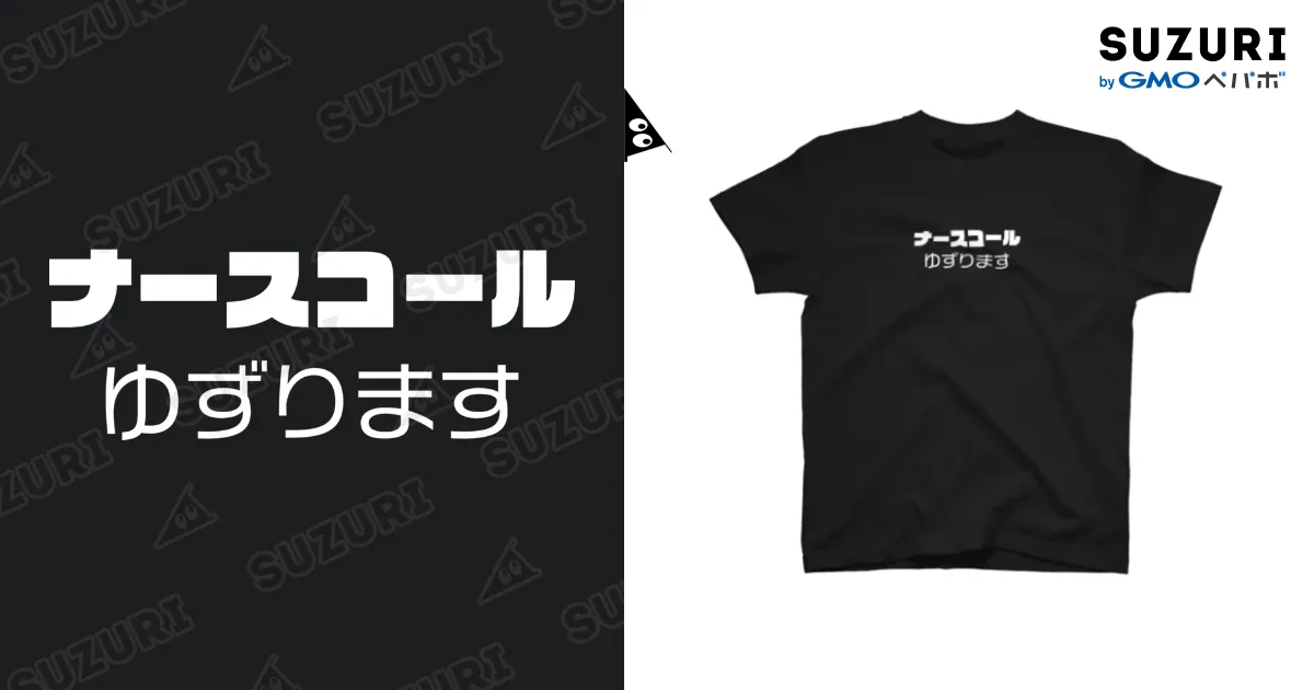 黒Tシャツ