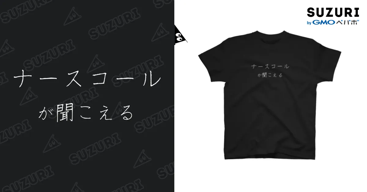 黒Tシャツ