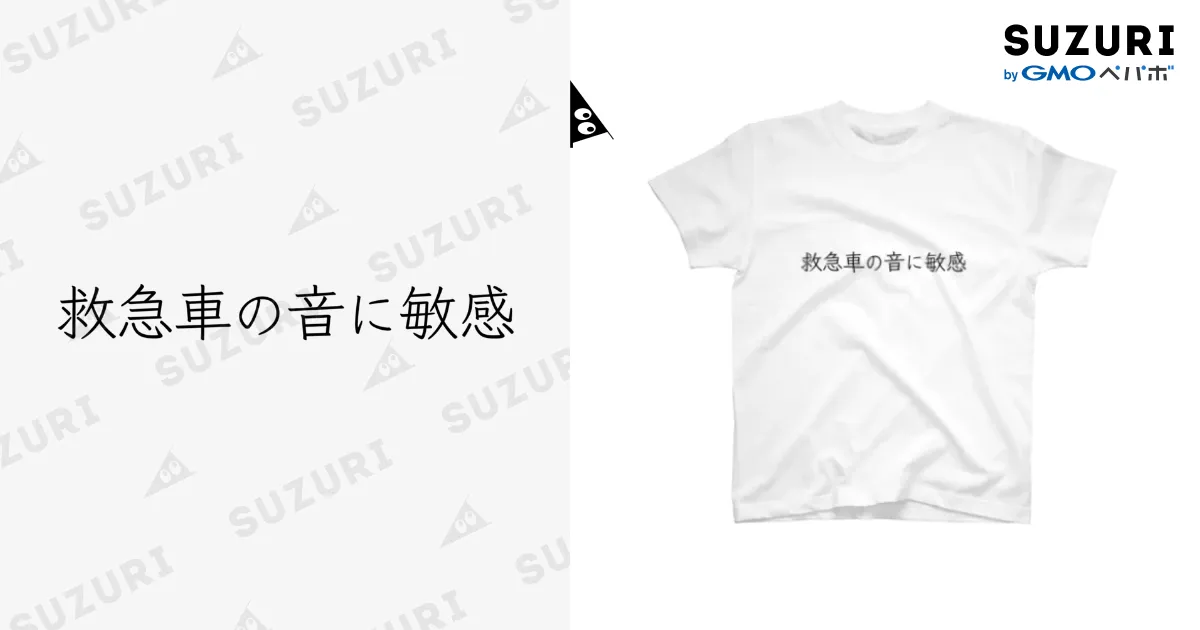 白Tシャツ