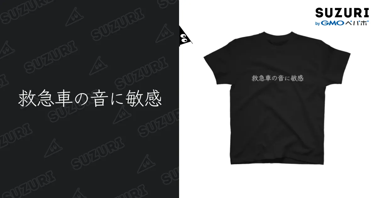 黒Tシャツ