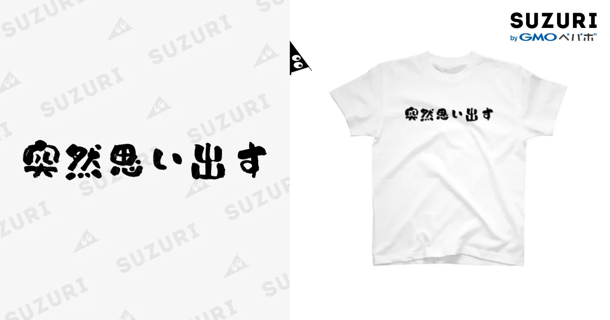 白Tシャツ
