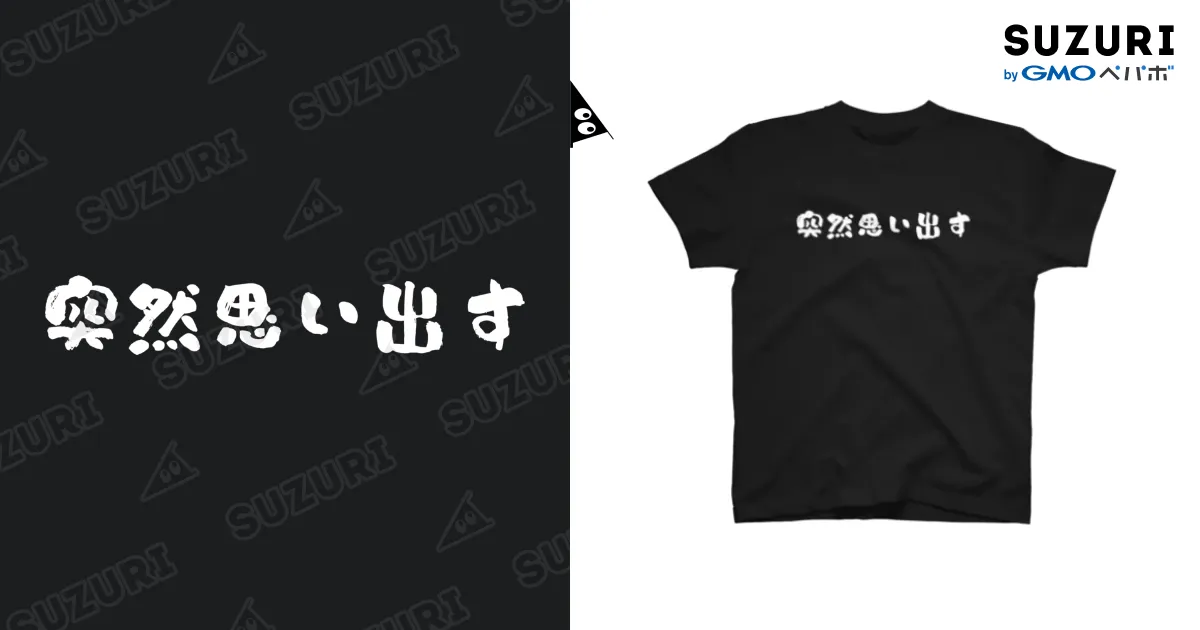 黒Tシャツ