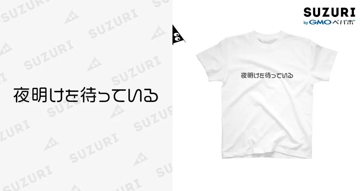 白Tシャツ