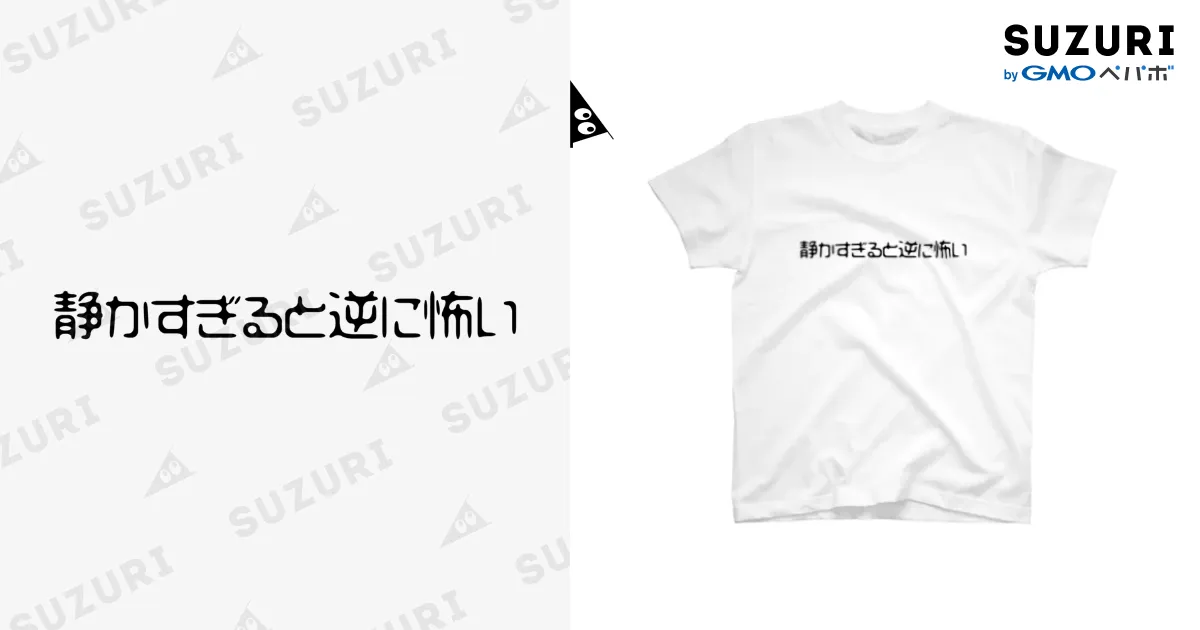 白Tシャツ