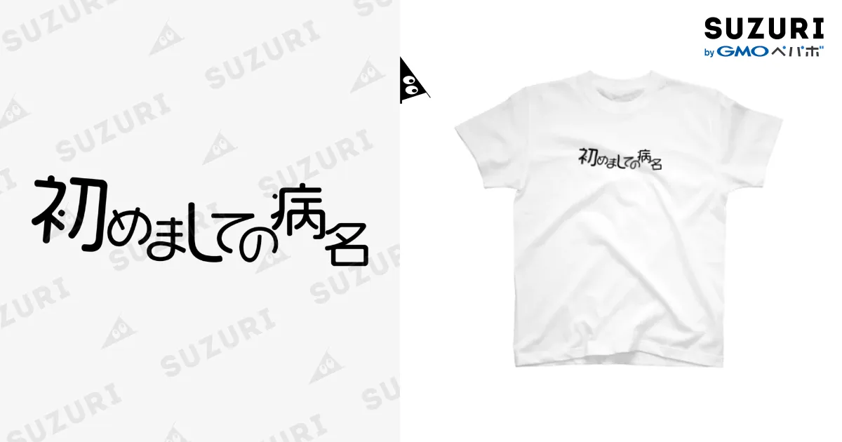 白Tシャツ