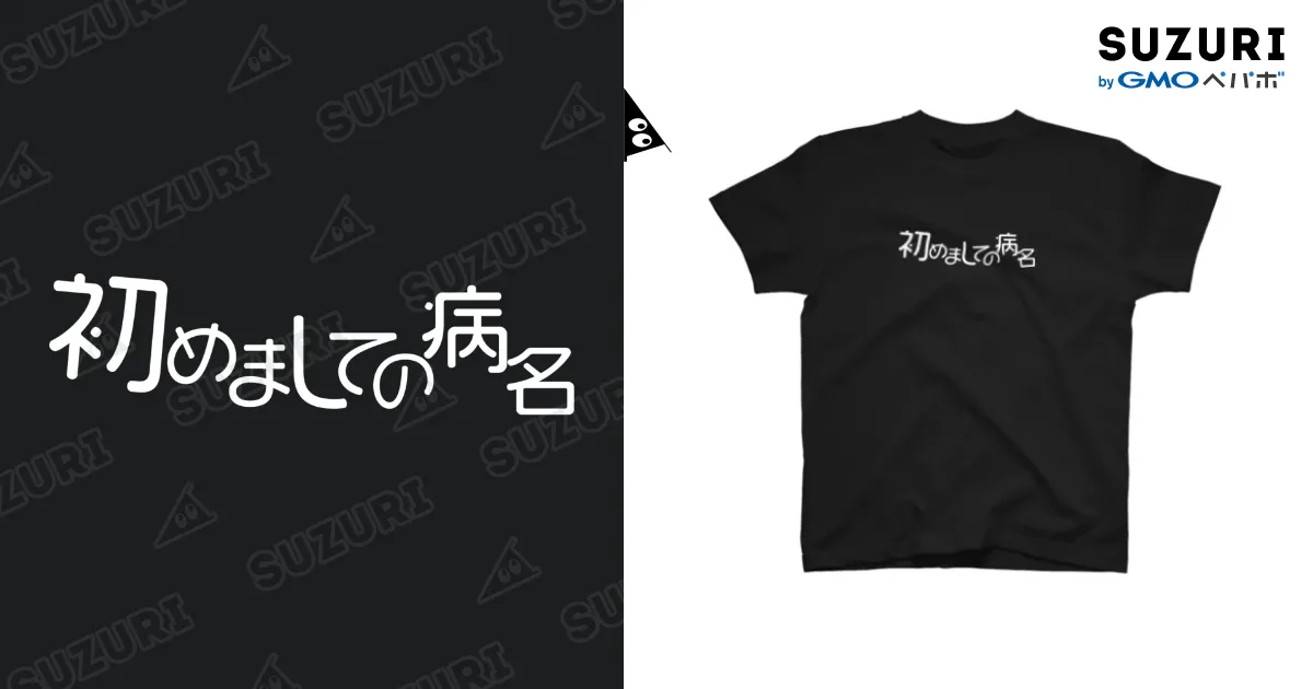 黒Tシャツ