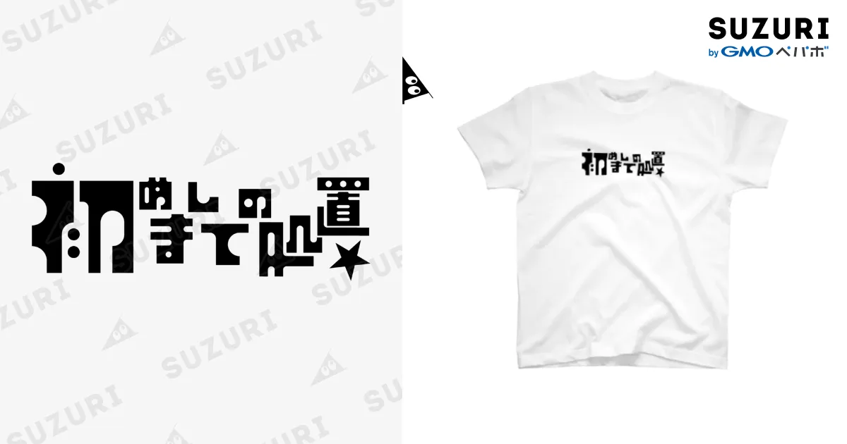 白Tシャツ
