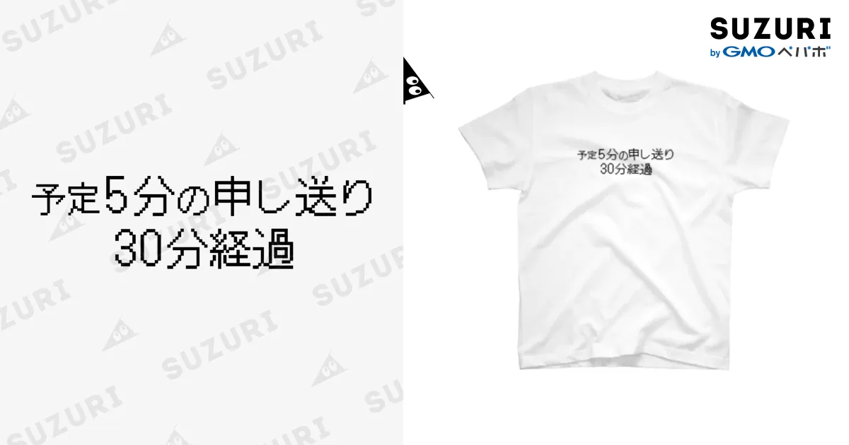 白Tシャツ