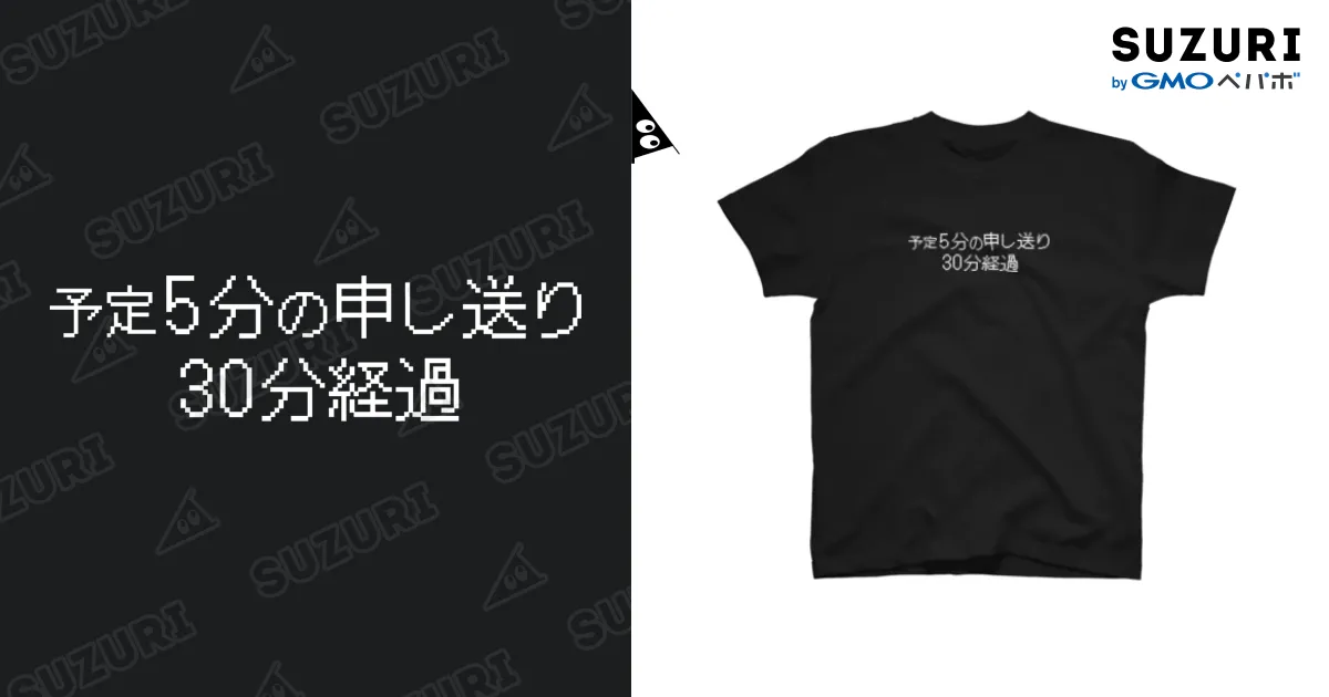 黒Tシャツ