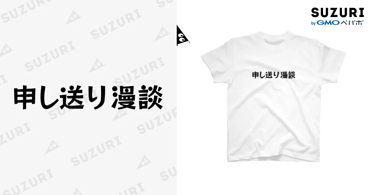 白Tシャツ