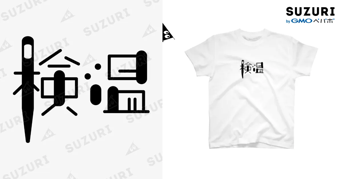 白Tシャツ