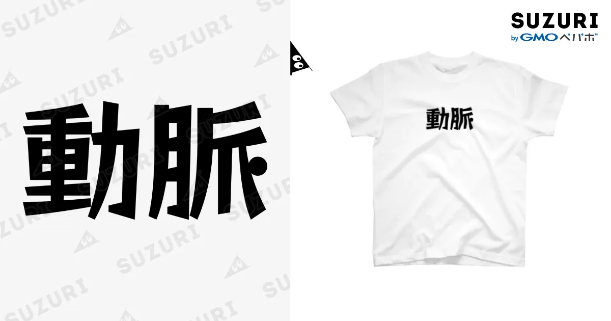 白Tシャツ