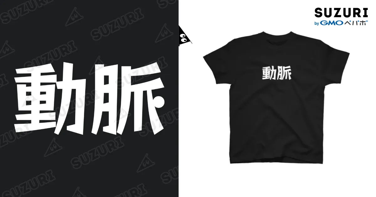 黒Tシャツ