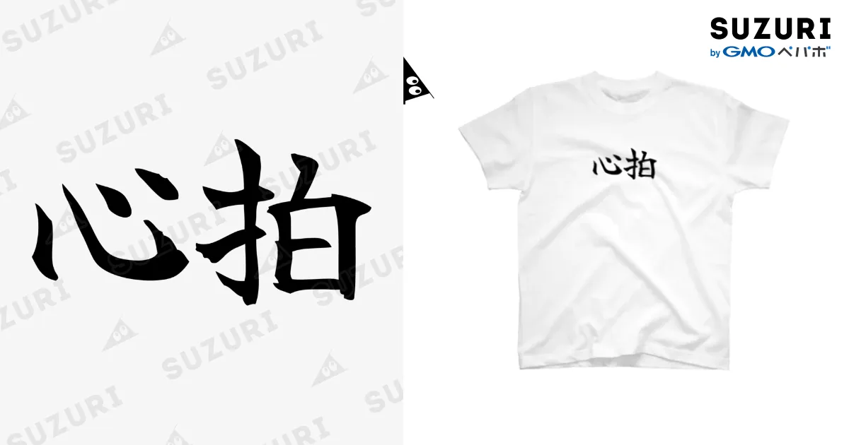 白Tシャツ