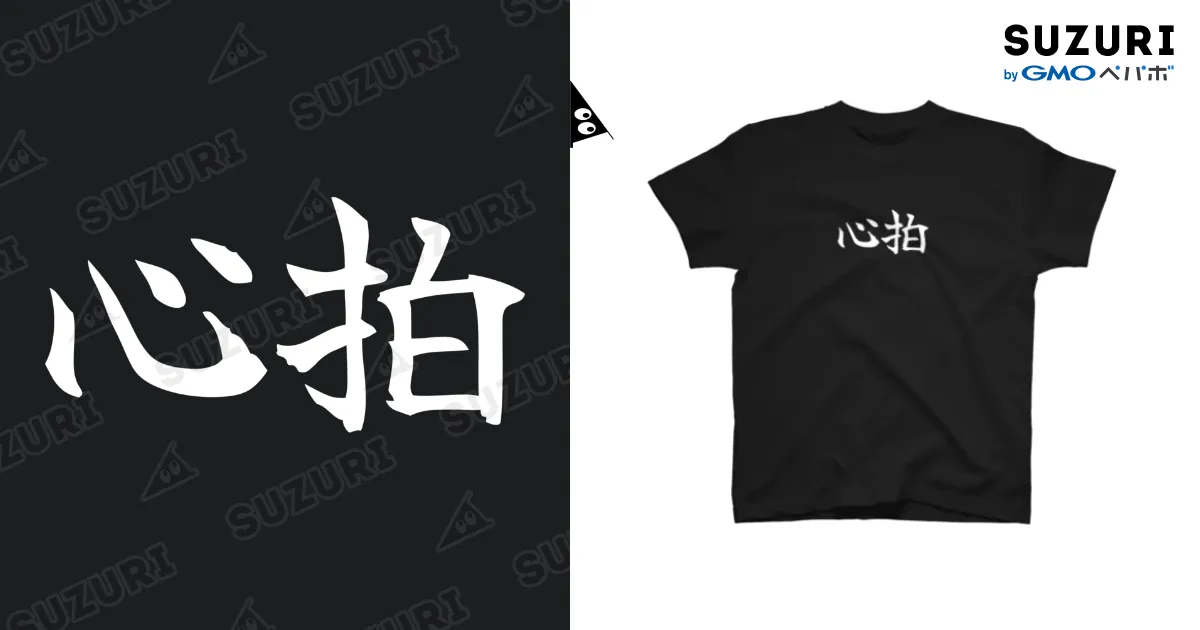 黒Tシャツ