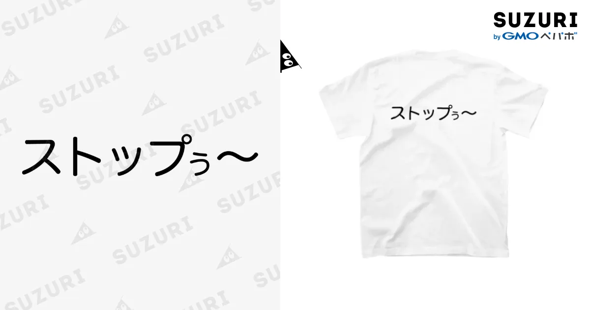 白Tシャツ